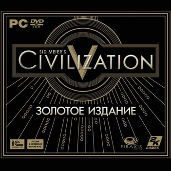 Sid Meier's Civilization V: Золотое издание