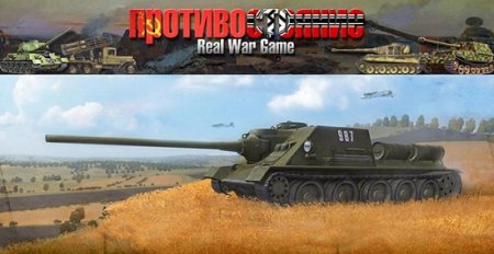 Противостояние 4 - Реальный Варгейм 2.99 / Real War Game 2.99 - Sudden-Strike mod