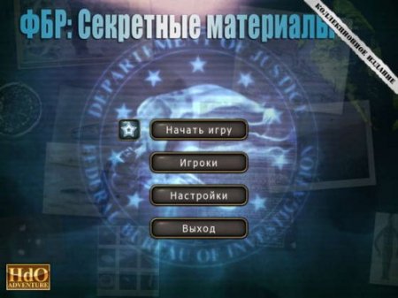 ФБР. Секретные материалы / HdO Adventure. FBI: Paranormal Cases