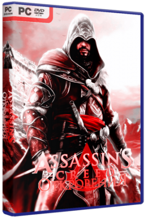 Assassin's Creed: Откровения / Assassin's Creed: Revelations [v. 1.02 +DLC]