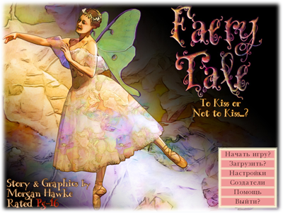 Faery Tale