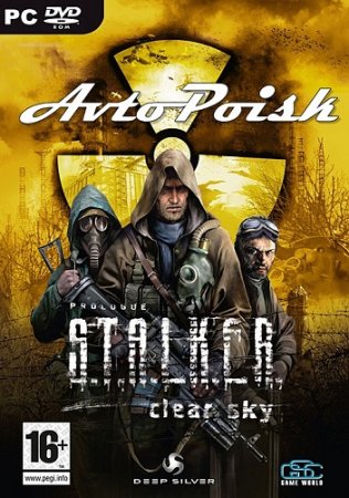 S.T.A.L.K.E.R. - автоПоиск