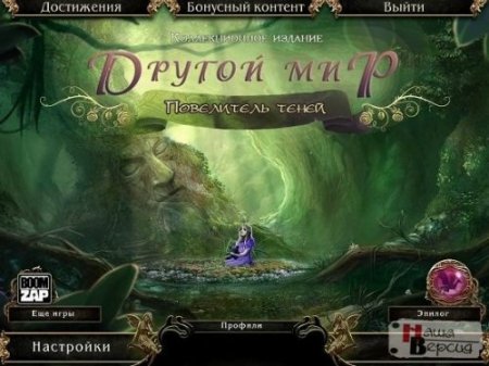 Другой мир. Повелитель теней. Коллекционное издание / Otherworld: Spring of Shadows Collector's Edition