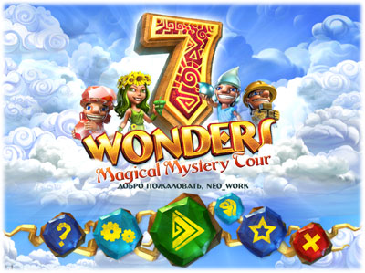 7 Чудес. Магический мистический мир / 7 Wonders IV: Magical Mystery Tour