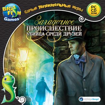 Загадочное происшествие. Убийца среди друзей / Mystery Chronicles: Murder Among Friends