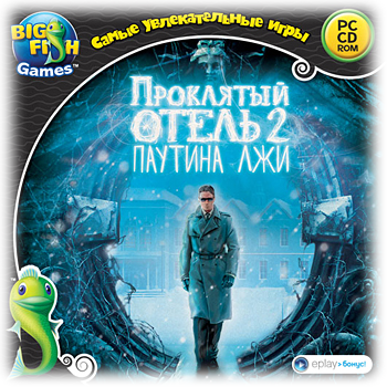 Проклятый отель 2: Паутина лжи / Haunted Hotel 2: Believe the Lies