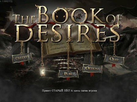 Книга Желаний / The Book of Desires