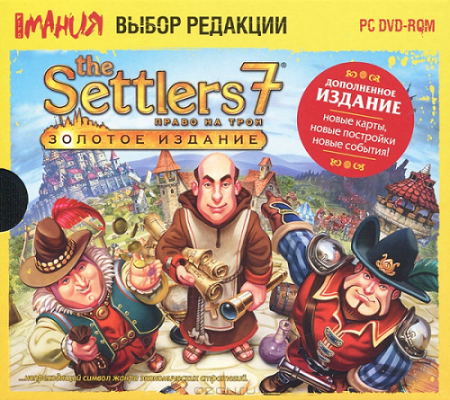 The Settlers 7 – Право на трон. Золотое издание / The Settlers 7: Paths to a Kingdom. Deluxe Gold Edition