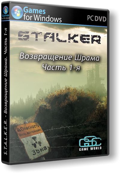 .T.A.L.K.E.R.: Тень Чернобыля - Возвращение Шрама [Часть 1-я]