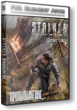 S.T.A.L.K.E.R.: Чистое Небо - Продолжение