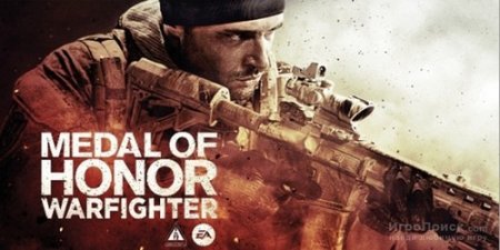 Medal of Honor: Warfighter