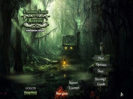 Страшные сказки: Желания. Коллекционное издание / Grim Tales: The Wishes Collector’s Edition