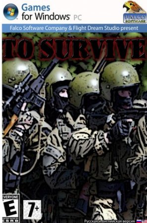 Успеть Выжить / To Survive