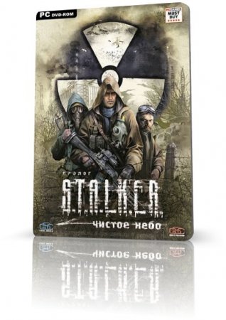 S.T.A.L.K.E.R.: Чистое Небо. Змеелов / S.T.A.L.K.E.R.: Clear Sky. Zmeelov