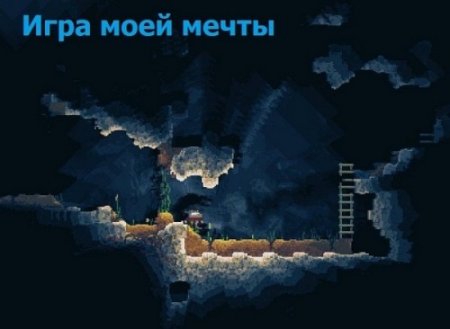 Игра Моей Мечты / The Game Of My Dream