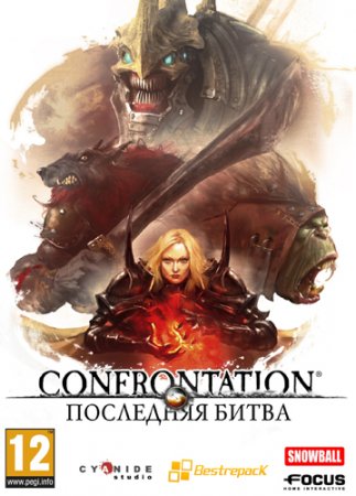 Confrontation: Последняя битва / Confrontation