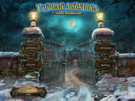 Горная ловушка: Особняк воспоминаний / Mountain Trap: The Manor of Memories