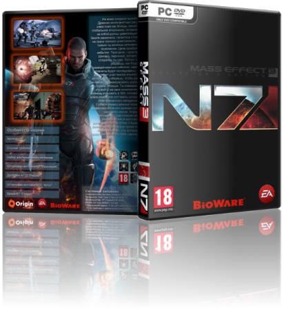 Mass Effect 3: Цитадель / Mass Effect 3: Citadel