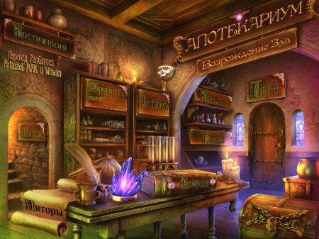 Апотекариум: Возрождение зла / Apothecarium: Renaissance of Evil CE