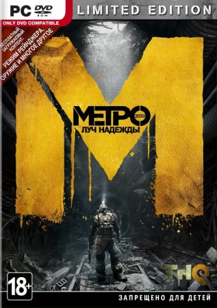 Metro: Last Light - Limited Edition (v 1.0 + 2 DLC)