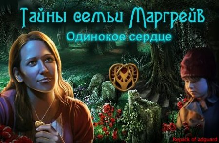 Тайны семьи Маргрейв. Одинокое сердце / Margrave: The Curse of the Severed Heart