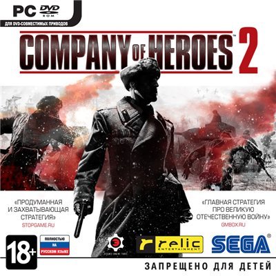 Company of Heroes 2: Digital Collector\'s Edition