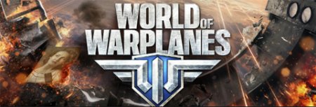 Мир Самолетов / World of Warplanes (0.4.3.2)