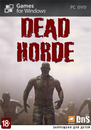 Dead Horde: От заката до рассвета / Dead Horde