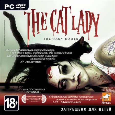 Госпожа кошек / The Cat Lady