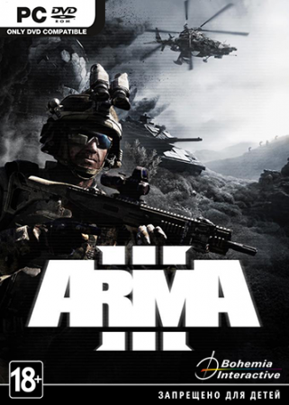 Вооружённое Нападение III / ARMA III