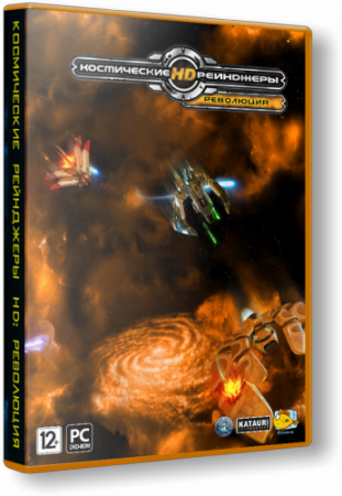 Космические рейнджеры HD: Революция / Space Rangers HD: A War Apart