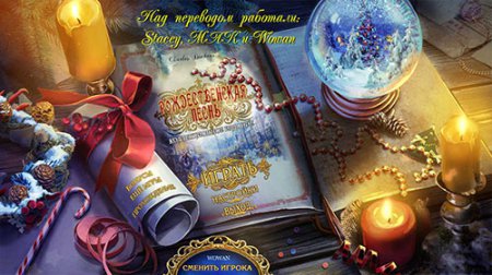 Новогодние истории: Рождественская песнь / Christmas Stories 2: A Christmas Carol